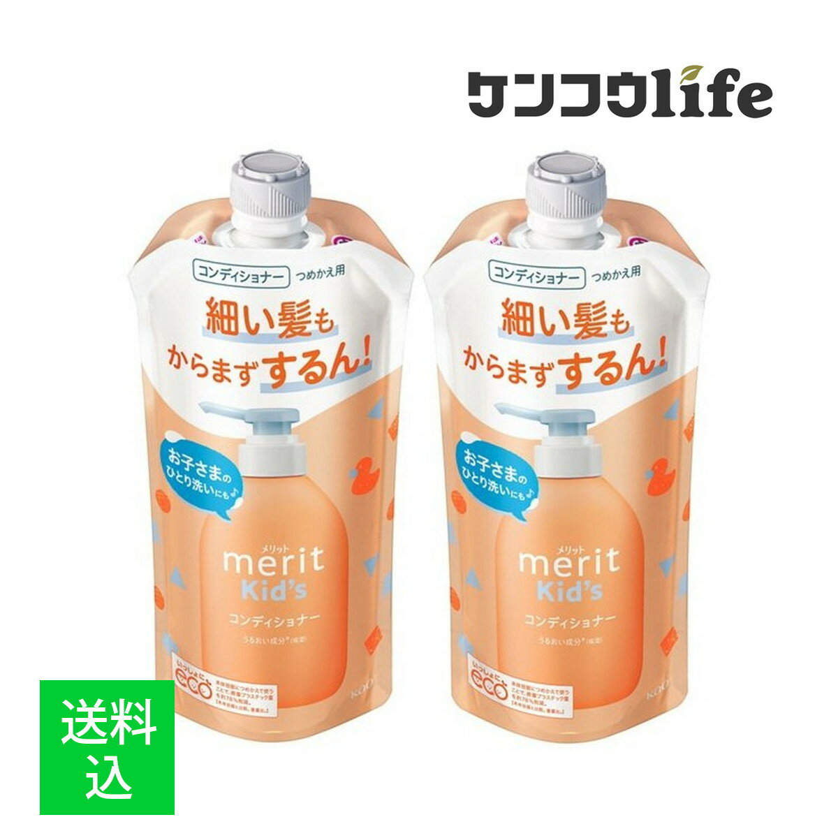 【×2個 配送おまかせ】花王 メリット キッズ コンディショナー つめかえ用 285mL