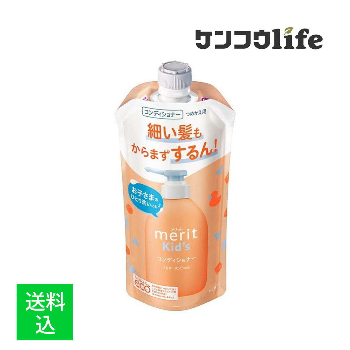 【配送おまかせ】花王 メリット キッズ コンディショナー つめかえ用 285mL 1個