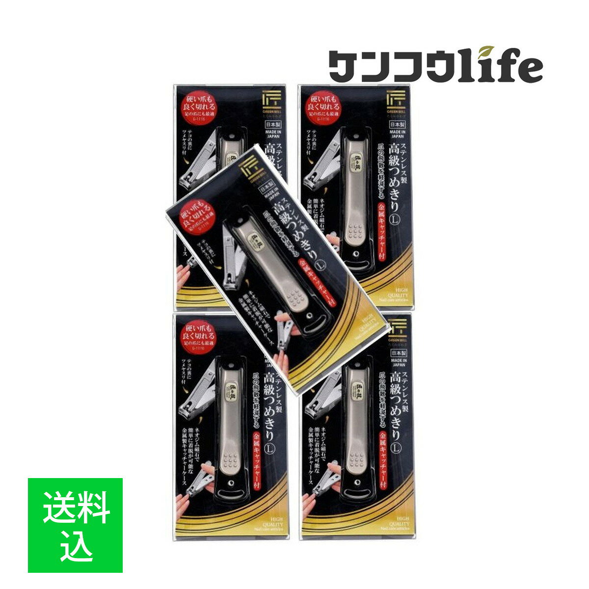【×5個　配送おまかせ】グリーンベル G-1116 匠の技 ステンレス製 高級 つめきり L　硬い爪もよく切れ..