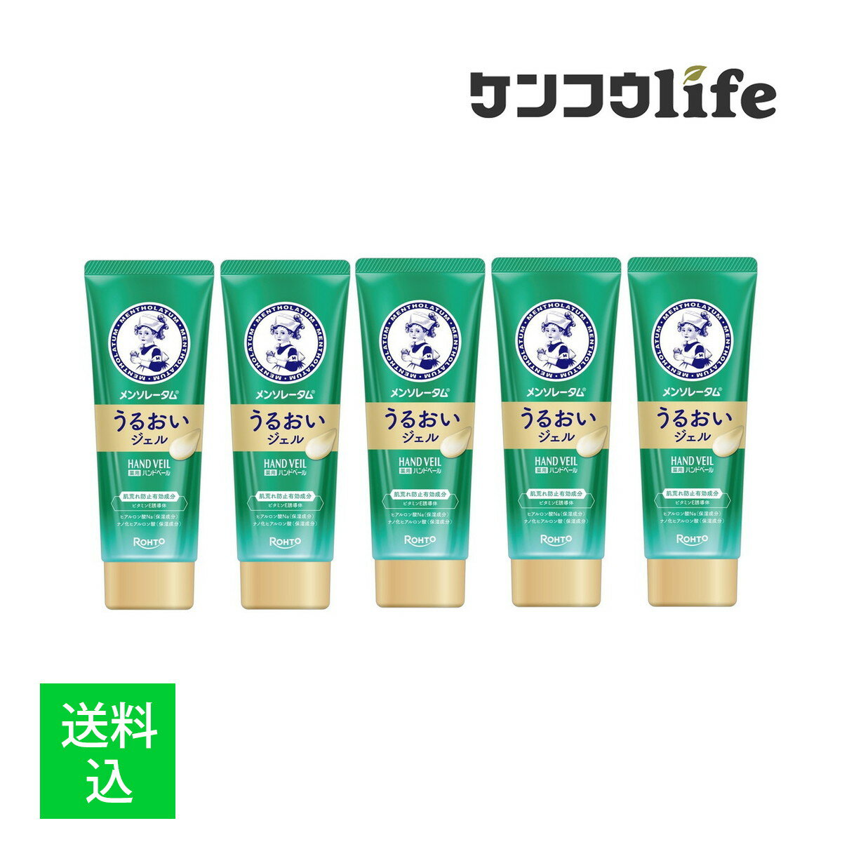 【×5個 配送おまかせ】ロート製薬 メンソレータム 薬用 ハンドベール うるおいジェル ハンドジェル 70g