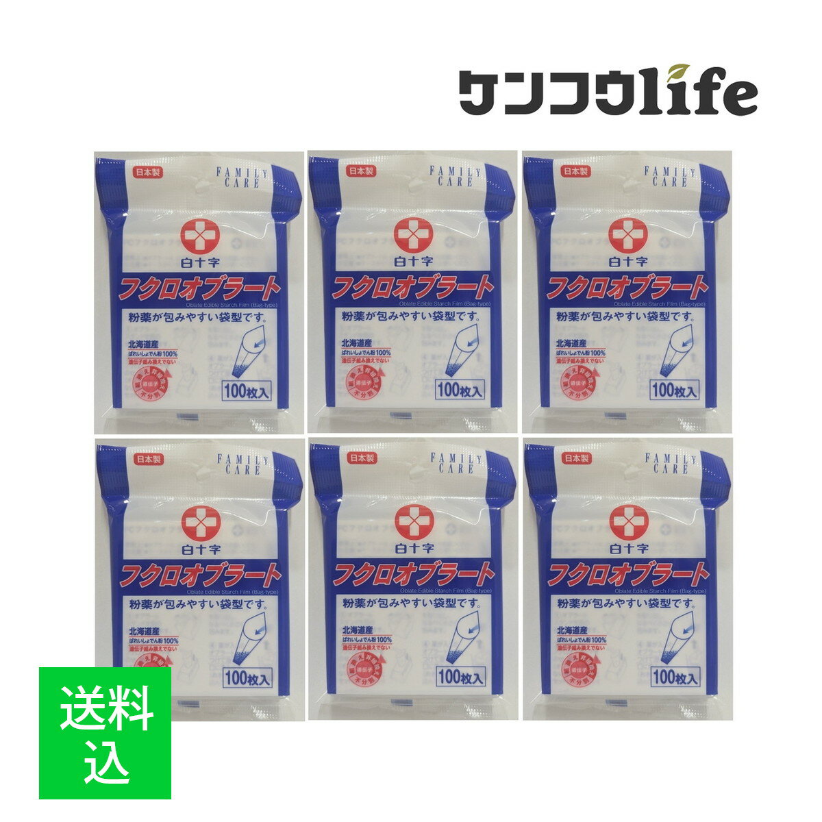 【×6個セット メール便送料込】白十字 ファミリーケア フクロオブラート 100枚入(4987603426290)