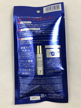 【×2個 メール便送料無料】DHC エクストラビューティアイラッシュトニック 6.5ml プレミアムまつげ美容液/4511413309391/いきいきとした美しいまつ毛へ導き、密度アップをサポートします