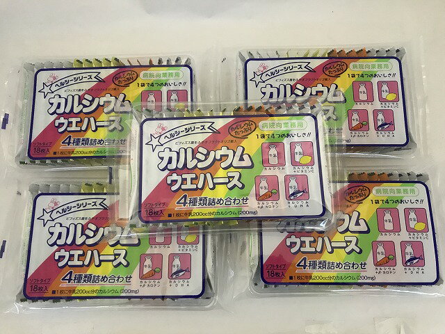 【×5個セット送料無料】【中新製菓】カルシウムウエハース 4種類詰め合わせ 18枚入