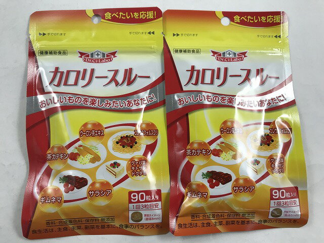 【×2個セット送料無料】ドクターシーラボ カロリースルー タブレットタイプ 90粒 1個(4524734300770)「食べたい」を応援する健康補助食品