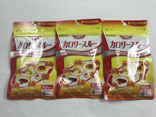 【×3個セット送料無料】ドクターシーラボ カロリースルー タブレットタイプ 90粒 1個(4524734300770)「食べたい」を応援する健康補助食品