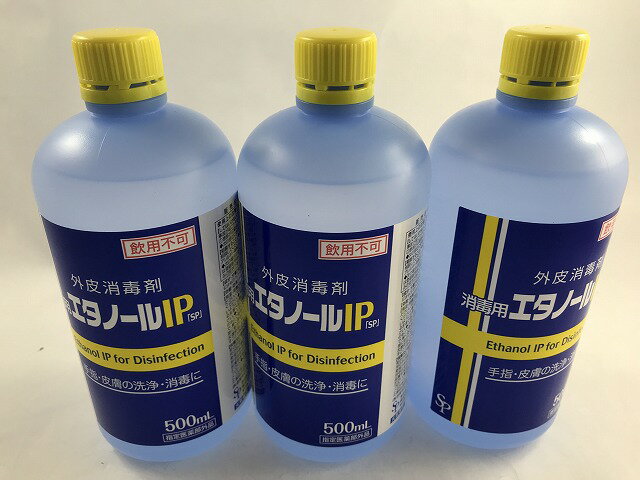 【×3本セット送料無料】【サイキョウファーマ】消毒用エタノールIP 「SP」 500ml4562378460443