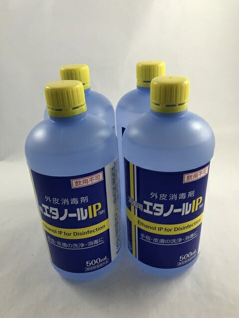 消毒用エタノールIP 「SP」 500ml4562378460443