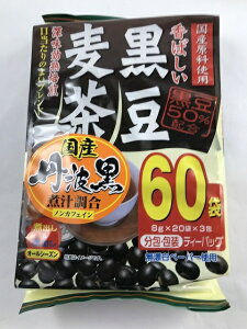 玉露園 香ばしい黒豆麦茶 8g×60袋入(4901223312344)
