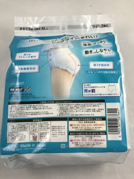 【×4個セット送料無料】花王 リリーフ パンツタイプ 超うす型 まるで下着 M~L 3枚入