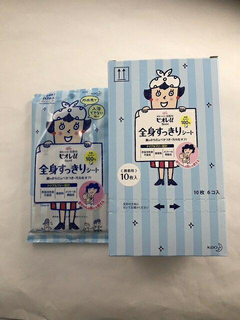 【×6個セット送料無料】花王 ビオレu 全身すっきりシート 携帯用 10枚入 (4901301369185)弱酸性の全身...