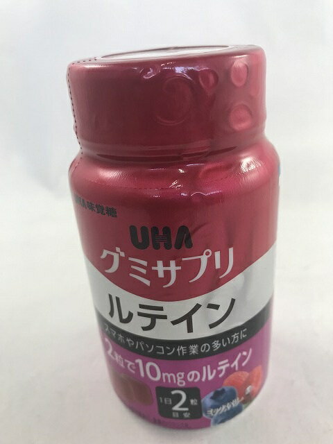 【送料無料】UHA味覚糖 グミサプリルテイン 30日 60粒入 1個(4902750651951)2粒で10mgのルテインを摂取