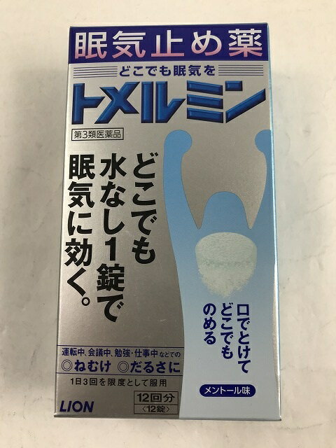 【店長のイチオシ】【第3類医薬品】トメルミン 12錠催眠鎮静剤・眠気ざまし