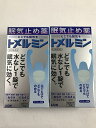 【×2個セット送料無料】【第3類医薬品】トメルミン 12錠(4903301442653)催眠鎮静剤・眠気ざまし