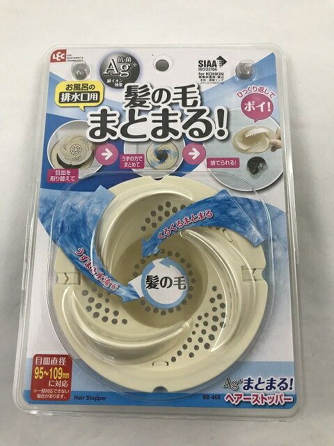 レック BB-468 Ag+まとまる!ヘアーストッパー(4903320126800)排水口カバー