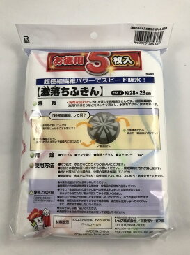 【×2個セット送料無料】レック 激落ちふきん お徳用 5枚入(4903320584389)