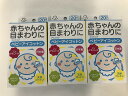 【×3個セット送料無料】大衛 アメジスト ベビーアイコットン 20包入