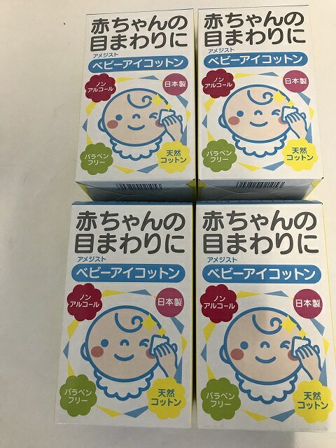 アメジスト ママとベビーの水だけぬれコットン 100包