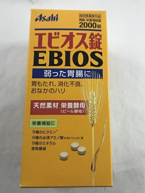 【アサヒグループ食品】エビオス錠 2000錠4946842100019のサムネイル