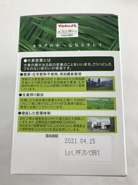 【送料込・まとめ買い×8個セット】【ヤクルトヘルスフーズ】ヤクルト 青汁のめぐり 7.5g×30袋(大分県産大麦若葉使用) 4961507109558