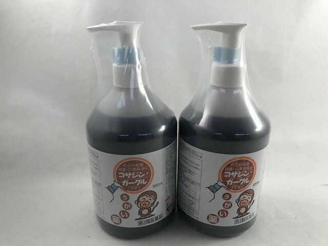 【×2個セット送料無料】【第3類医薬品】コサジンガーグル 500ml (4975175010245)口中薬・のどの殺菌・消毒