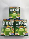 【×3個セット送料無料】山本漢方製薬 大麦若葉粉末100 徳用 3g×44包(抹茶のような美味しい青汁です)