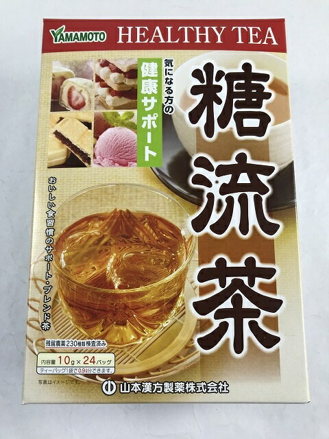 【サマーセール】山本漢方製薬 山本漢方 糖流茶 10g×24パック4979654026499