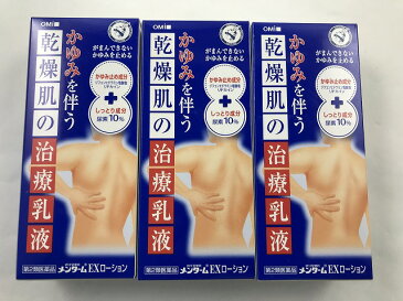【×3個セット送料無料】【第2類医薬品】 メンタームEXローション 100ml 乾皮症・乾燥によるかゆみに(4987036161218)