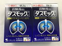 【×2個セット送料無料】【第2類医薬品】小林製薬 ダスモックa 16包 咳止め薬(4987072045961)