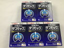 【×5個セット送料無料】【第2類医薬品】 ダスモックa 16包咳止め薬(4987072045961)