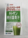 【送料込・まとめ買い×8個セット】【小林製薬】小林製薬 キトサン明日葉青汁 3g×30袋4987072071465