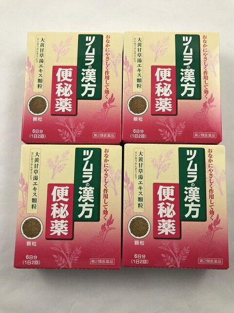 【×4個 配送おまかせ送料込】【第2類医薬品】 ツムラ漢方便秘薬 大黄甘草湯エキス細粒 12包 1個(4987138469847)便秘薬内服　特に「常習性便秘」に用いられていますのサムネイル
