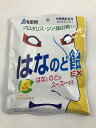 【×10個セット送料込】浅田飴 はなのど飴EX 70g　(4987206035226)