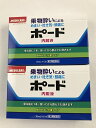 【×2個 メール便送料無料】【第2類医薬品】 ポード 内服液 10ml×5本入