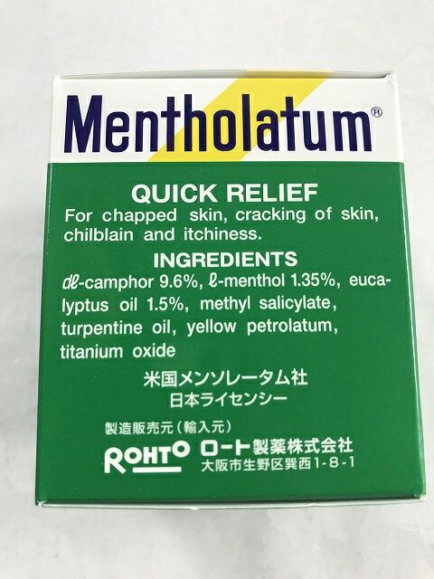 【店長のイチオシ】【第3類医薬品】メンソレータム軟膏 75g　皮膚の薬　しもやけ・あかぎれ