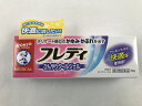 【送料込】【第2類医薬品】メンソレータム フレディ メディカルジェルn 22g 皮膚の薬 デリケートゾーン ※セルフメディケーション税制対象 1個