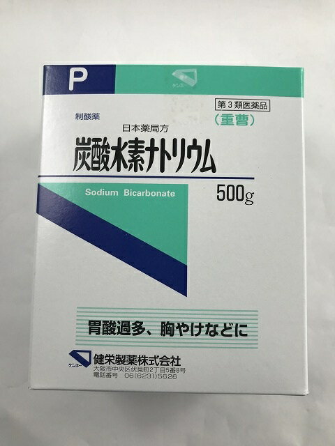 【第3類医薬品】炭酸水素ナトリウム 500g