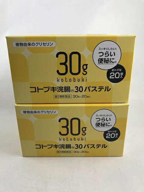 【×2コセット送料無料】【第2類医薬品】 コトブキ 浣腸 30パステル 30g×20個入(4987388015016)つらい便秘に