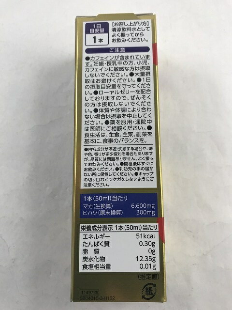 【送料無料】井藤漢方製薬 マカ6600極感MEGA MAX 50ml　4987645497296 3