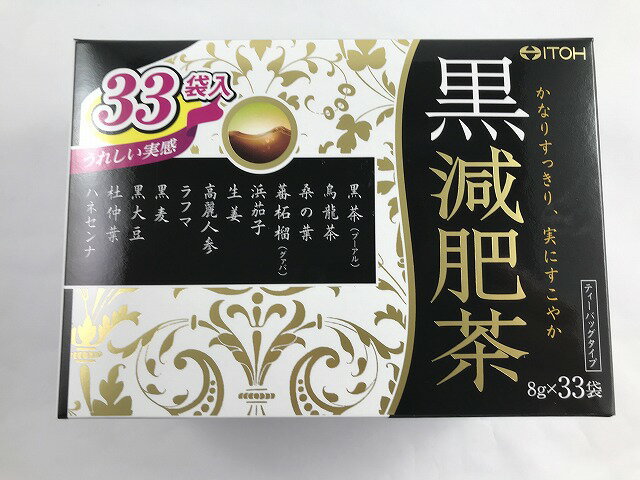 井藤漢方 黒減肥茶 8g×33袋　(498764579