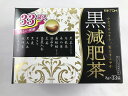 【送料込・まとめ買い×8個セット】井藤漢方 黒減肥茶 8g×33袋 (4987645793480)ティーバッグタイプ