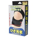 【サマーセール】テルコーポレーション ひざ元気 テーピングサポーター ブラック L