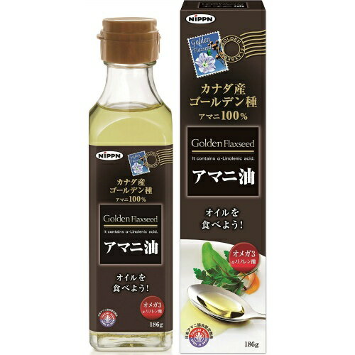 【×3本セット送料込み】日本製粉 ニップン アマニ油 186g　健康維持に欠かせない必須脂肪酸(4902170701519)摂取の目安1日小さじ1杯(約4.7g)を目安にお召し上がりください。 2