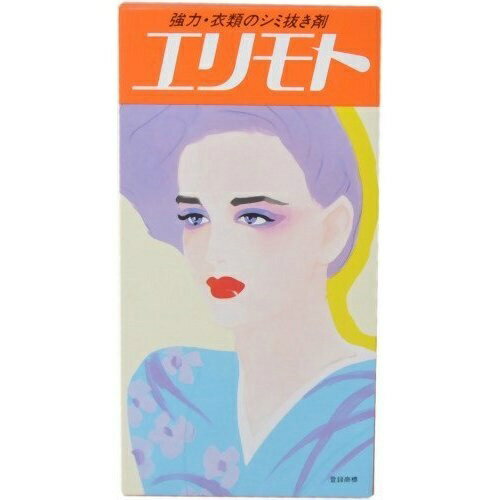 【送料無料・まとめ買い×6個セット】エリモト油性 中瓶 130ml 【送料無料・まとめ買い×6個セット】エリモト油性 中瓶 130ml