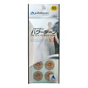 【送料無料】ファイテン パワーテープX30 50マーク入(4)