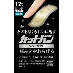 【送料無料・まとめ買い×6個セット】祐徳薬品工業 カットバンリペアパッド ふつうサイズ 12枚入