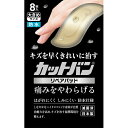 【送料込】祐徳薬品 カットバンリペアパッド 大きめサイズ 8枚入 1個