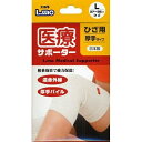 【ウィンターセール】日進医療器 エルモ 医療サポーター 厚手 ひざ用 Lサイズ 1枚入