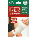 【ウィンターセール】日進医療器 エルモ 医療サポーター薄手 手のひら用 フリーサイズ 1枚入