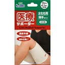 【送料無料・まとめ買い3個セット】エルモ 医療サポーター 薄手 太もも フリーサイズ 1枚入(4)
