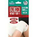【ウィンターセール】エルモ 医療サポーター 薄手 ひざ用 3Lサイズ 1枚入